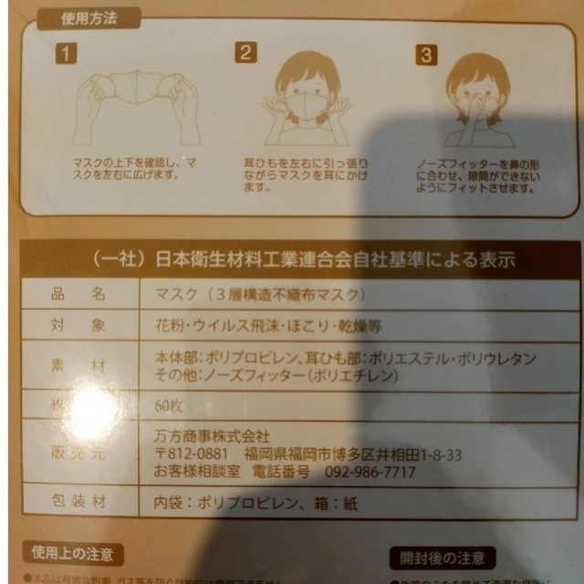 不織布マスク　495枚まとめ売り インテリア/住まい/日用品の日用品/生活雑貨/旅行(その他)の商品写真