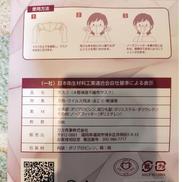 不織布マスク　495枚まとめ売り インテリア/住まい/日用品の日用品/生活雑貨/旅行(その他)の商品写真