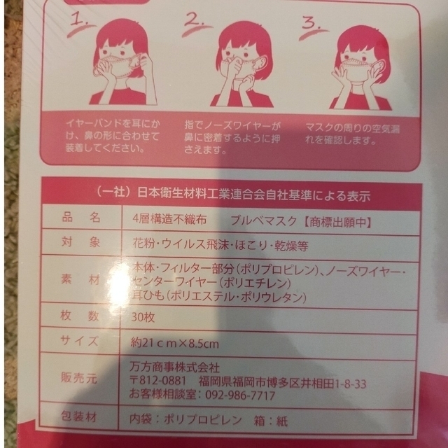 不織布マスク　495枚まとめ売り インテリア/住まい/日用品の日用品/生活雑貨/旅行(その他)の商品写真