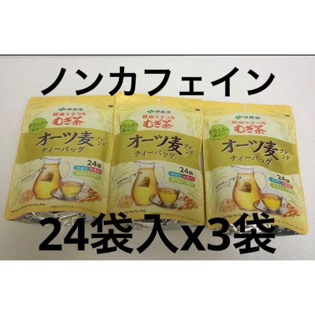 伊藤園(イトウエン)の伊藤園　健康ミネラルむぎ茶　オーツ麦ブレンド　24袋入りx3個 食品/飲料/酒の飲料(茶)の商品写真