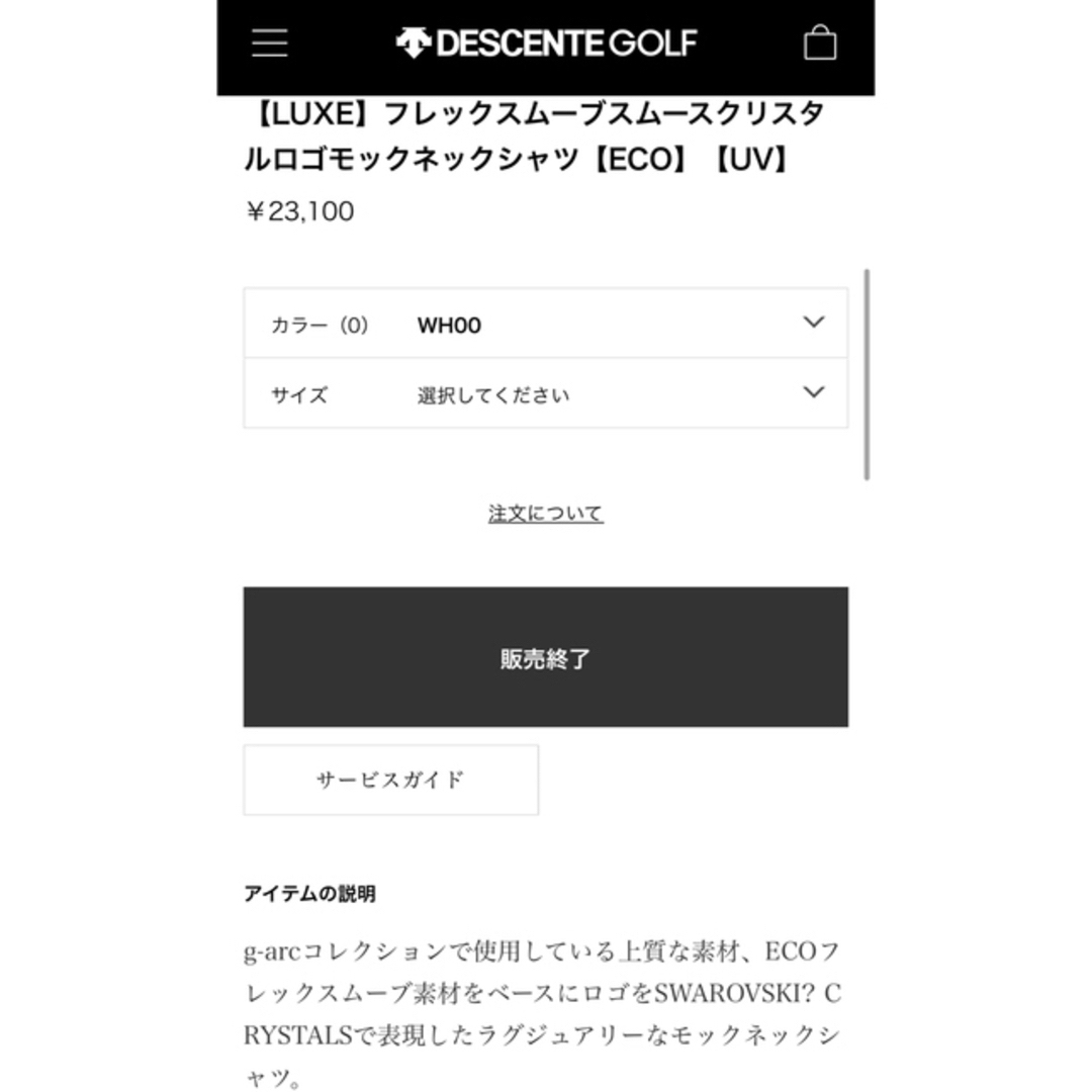 DESCENTE(デサント)のDESCENTEデサント・ゴルフウェア スポーツ/アウトドアのゴルフ(ウエア)の商品写真