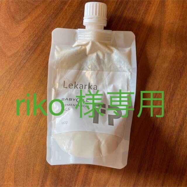 レカルカ　発酵パック コスメ/美容のスキンケア/基礎化粧品(パック/フェイスマスク)の商品写真