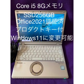 パナソニック(Panasonic)のレッツノート CFーSZ6 8G/256GB Office2021認証済(ノートPC)