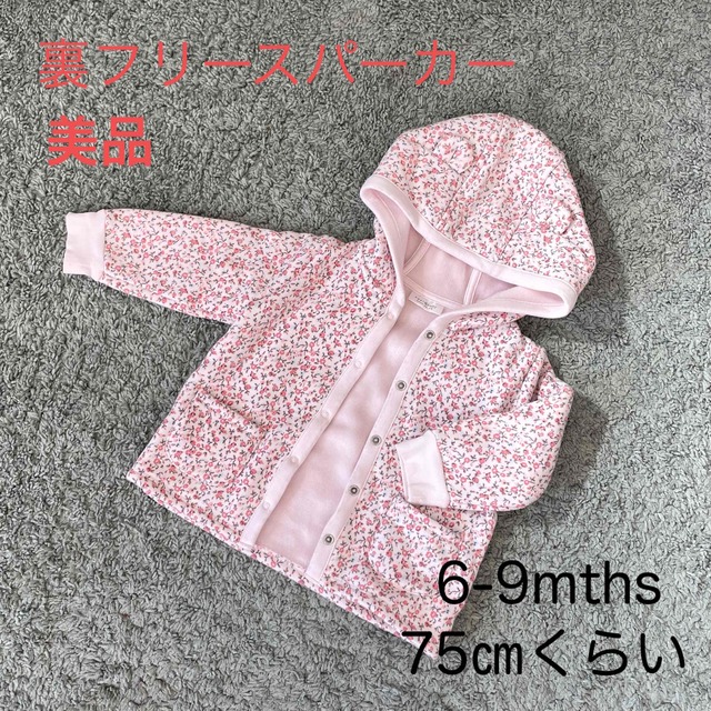 NEXT(ネクスト)の美品♡ クマ耳 フード付きパーカー キッズ/ベビー/マタニティのベビー服(~85cm)(トレーナー)の商品写真