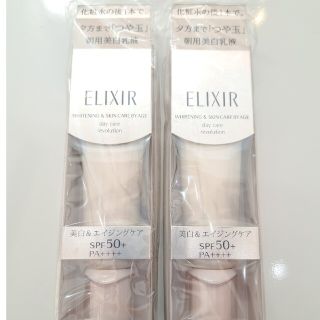 エリクシール(ELIXIR)のエリクシールホワイト デーケアレボリューション T＋ 35ml 2本セット(乳液/ミルク)