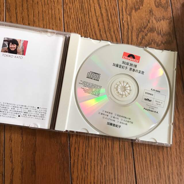 CD 知床旅情　加藤登紀子 エンタメ/ホビーのCD(ポップス/ロック(邦楽))の商品写真