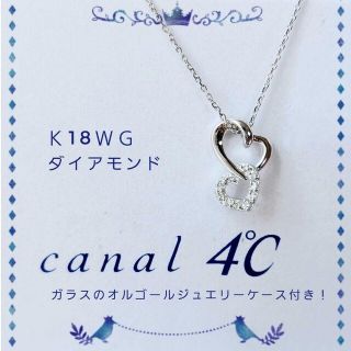 canal4℃ - 【canal 4°C】K18WG ダイアモンド Wハート ネックレス