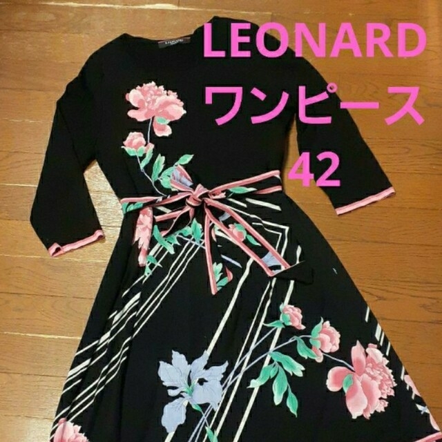 LEONARD - 新品　レオナール　ニット　ワンピース　42　カーディガン別売可
