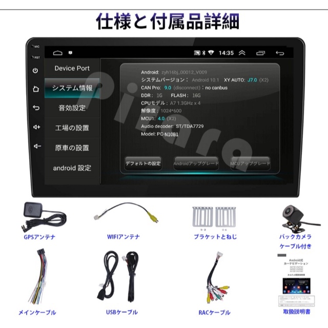 99%OFF!】 PC-N10B1 Android10.1式カーナビ10インチ1GB+16GB ienomat