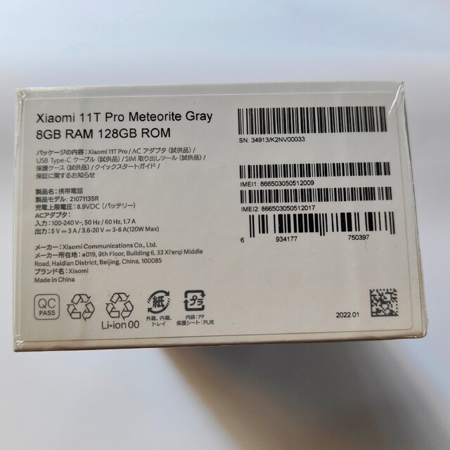 ANDROID - XIAOMI 11T Pro 8GB/128GB グレーの通販 by Kitata's shop ...