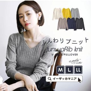 ユニクロ(UNIQLO)の新品 ふんわり リブニット  GU ユニクロ 無印 PLST ZARA  シンプ(ニット/セーター)