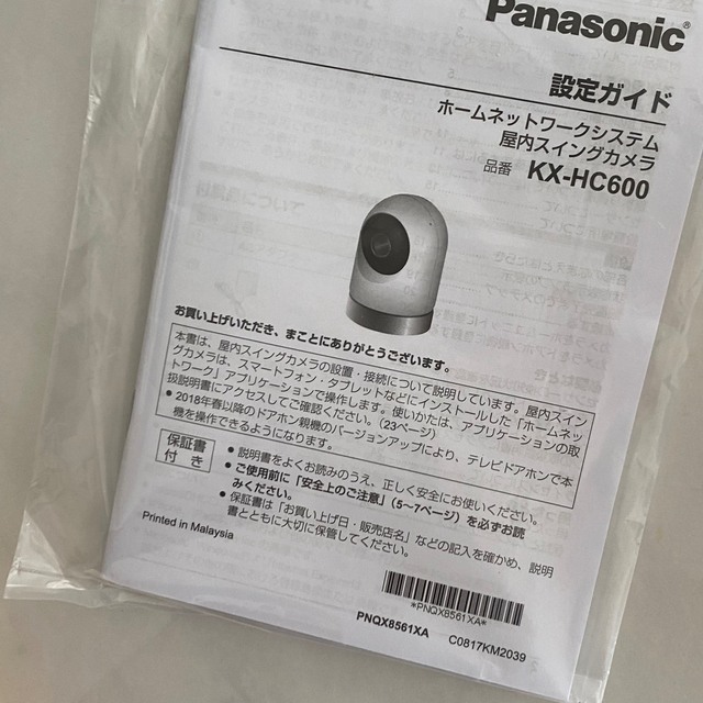 パナソニック 屋内スイングカメラ KX-HC600-W パナソニック 屋内スイングカメラ KX-HC600-W