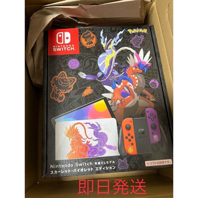 ゲームソフト/ゲーム機本体Nintendo Switch スカーレット・バイオレットエディション　ポケモン