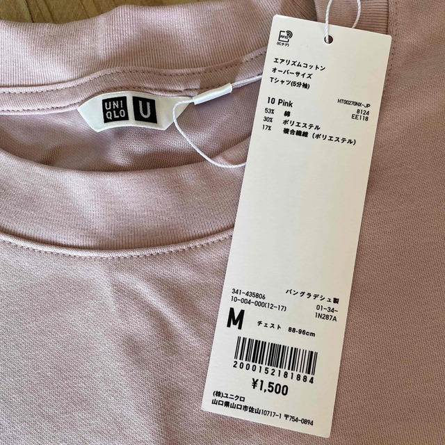 UNIQLO(ユニクロ)のUNIQLO  UエアリズムコットンオーバーサイズT メンズのトップス(Tシャツ/カットソー(半袖/袖なし))の商品写真