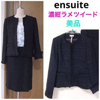 エンスウィート スーツ(レディース)の通販 30点 | ensuiteのレディース ...