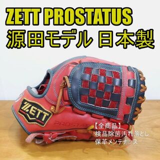 ZETT - ZETT 源田壮亮モデル 鈴木刻印 プロステイタス 一般用 内野用 軟式グローブ