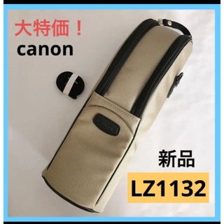 キヤノン(Canon)の【新品】Canon キヤノン レンズジッパーケース レンズケース LZ1132(ケース/バッグ)