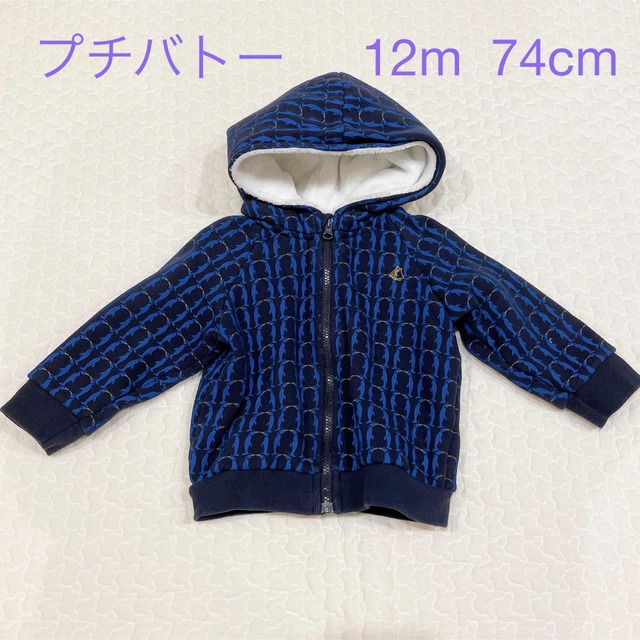 PETIT BATEAU(プチバトー)の美品 プチバトー パーカー アウター 12m 74cm キッズ/ベビー/マタニティのベビー服(~85cm)(ジャケット/コート)の商品写真