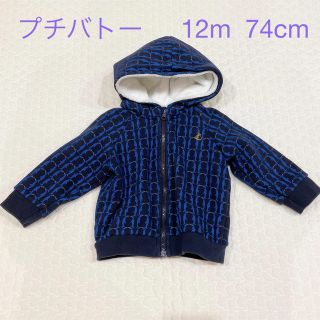 プチバトー(PETIT BATEAU)の美品 プチバトー パーカー アウター 12m 74cm(ジャケット/コート)