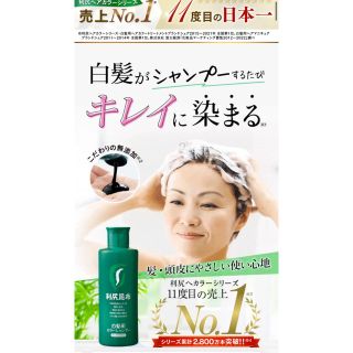 ヘアブラシ付 白髪用 利尻カラーシャンプー&コンディショナー(白髪染め)