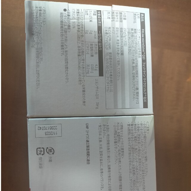 新商品Fitline microSolve Q10マイクロソルブQ10  1箱