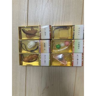 和菓子 食玩 キーホルダー(その他)