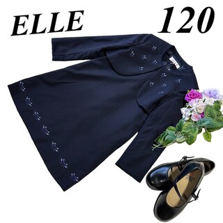 エル(ELLE)のELLE エル　お受験卒園入学式　フォーマルアンサンブル120♡安心の匿名配送♡(ドレス/フォーマル)
