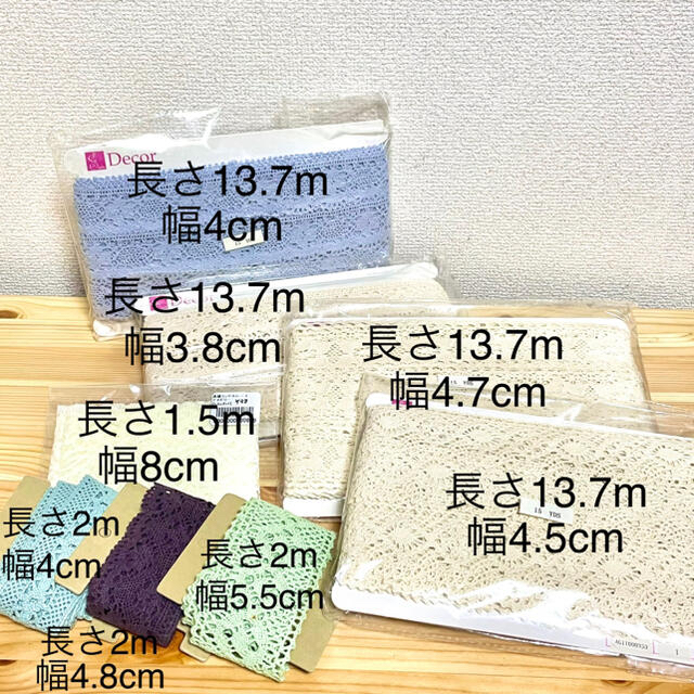 トーションレースセット 2点セット ハンドメイド ハンドメイドの素材/材料(各種パーツ)の商品写真