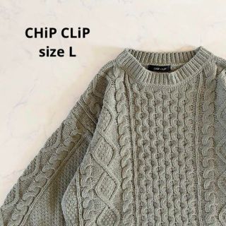 アベイル(Avail)の【美品】Lサイズ CHiP CLiP ニット セーター モスグリーン ケーブル編(ニット/セーター)