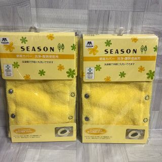 2点セット【新品】SEASON 洗浄・暖房便器用 便座カバー 黄色 イエロー (トイレマット)