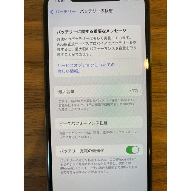 iPhone Xs 64GB SIMフリー