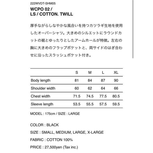 W)taps(ダブルタップス)の22AW WTAPS WCPO 02 COTTON TWILL Lサイズ メンズのトップス(シャツ)の商品写真