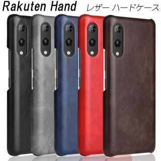 Rakuten Hand ケース シンプル PUレザー 革張り 薄型 楽天ハンド(Androidケース)