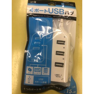 USBハブ　4ポート　ケーブルは15cm(PC周辺機器)