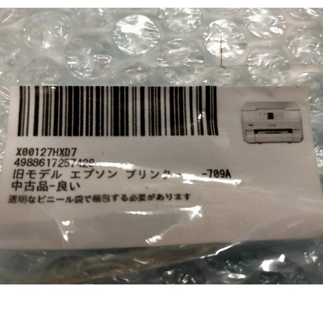 EPSON EP-709A 1