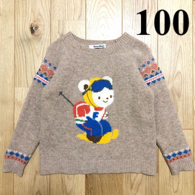 ファミリア ブラウン ニット スキーファミちゃん セーター 100 | フリマアプリ ラクマ