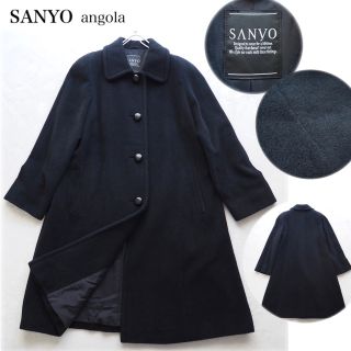 サンヨー(SANYO)のSANYO COAT アンゴラ ステンカラー ロングコート ブラック 黒 9号(ロングコート)