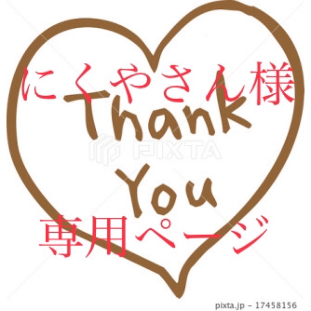 くぅーや様専用 bskampala.com