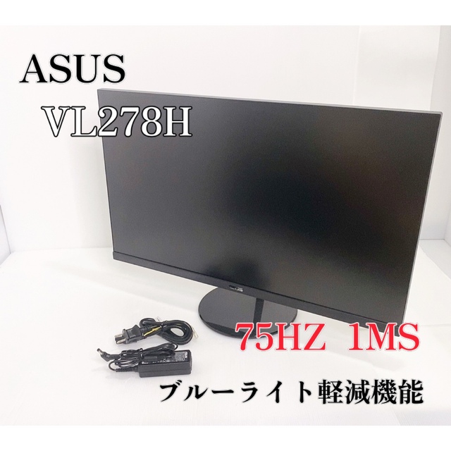 300cd㎡コントラスト比【良品】ASUSフレームレス ゲーミングモニター 27インチ VL278H