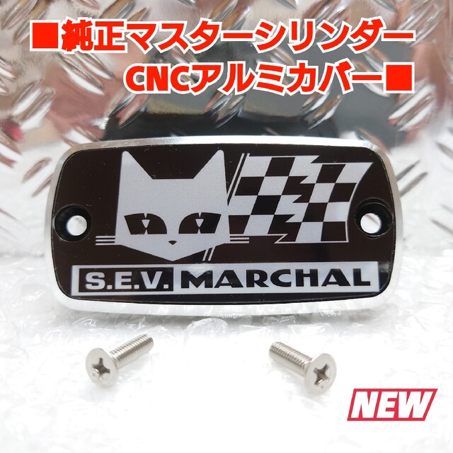 ■純正マスターシリンダーCNCアルミキャップ【ホンダ汎用】MARACHAL黒 自動車/バイクのバイク(パーツ)の商品写真