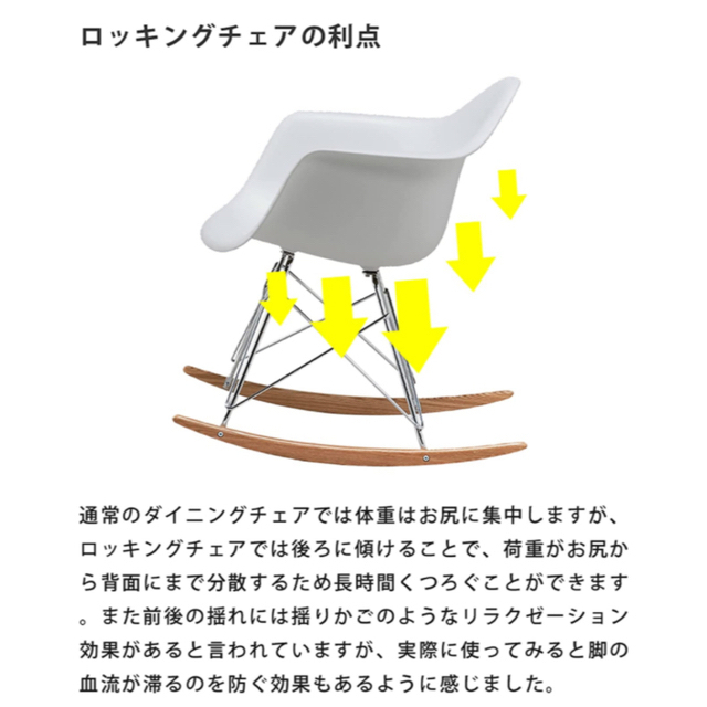 EAMES(イームズ)のイームズチェア RAR シェルアーム ロッキングデザイナーズ リプロダクト インテリア/住まい/日用品の椅子/チェア(ロッキングチェア)の商品写真