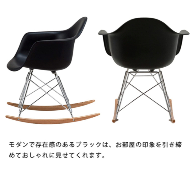 EAMES(イームズ)のイームズチェア RAR シェルアーム ロッキングデザイナーズ リプロダクト インテリア/住まい/日用品の椅子/チェア(ロッキングチェア)の商品写真