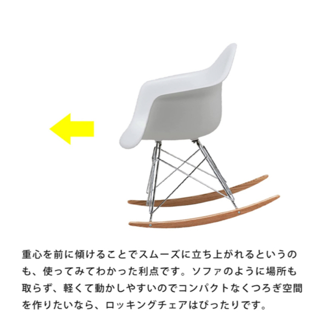 EAMES(イームズ)のイームズチェア RAR シェルアーム ロッキングデザイナーズ リプロダクト インテリア/住まい/日用品の椅子/チェア(ロッキングチェア)の商品写真