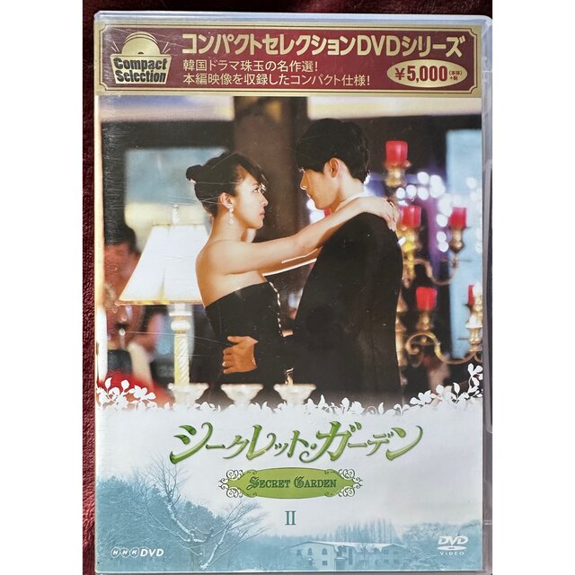 シークレット・ガーデン　DVD-BOXセット