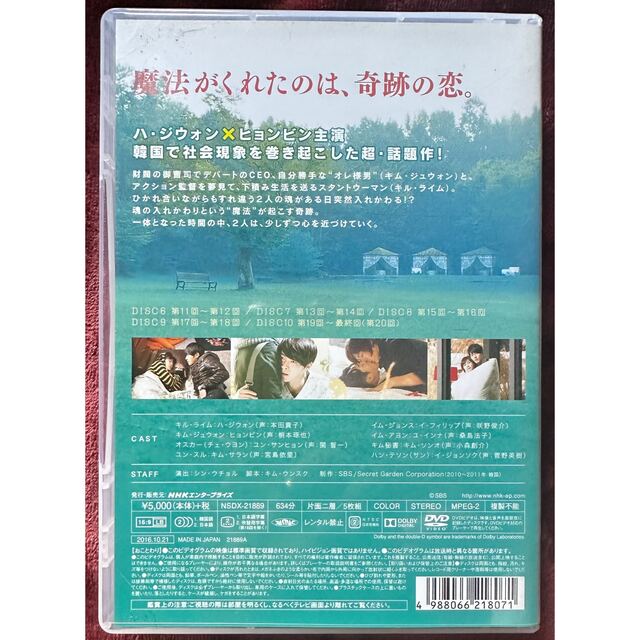 シークレット・ガーデン　DVD　BOX 1,2 DVDセット エンタメ/ホビーのDVD/ブルーレイ(韓国/アジア映画)の商品写真