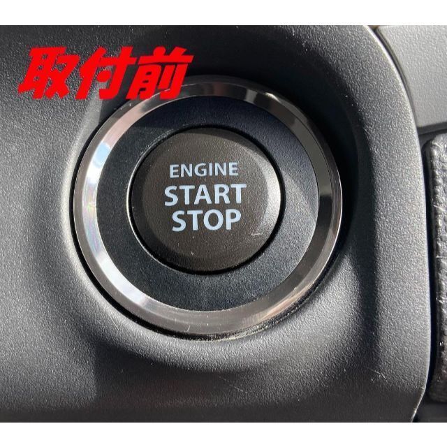 スズキ(スズキ)の173 スズキ プッシュスタートエンジンボタンリングシート 3Dカーボンイエロー 自動車/バイクの自動車(車内アクセサリ)の商品写真