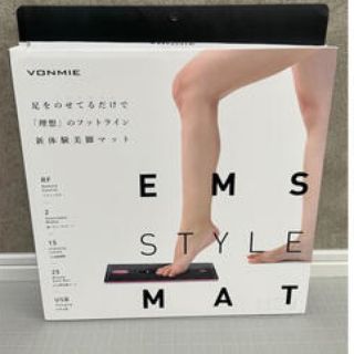 イームス(EMS)のVONMIE (ボミー) EMS スタイルマット VON001 美脚 新品(エクササイズ用品)