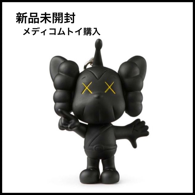 KAWS MEDICOM TOY メディコムトイ ピーポーくん キーホルダー