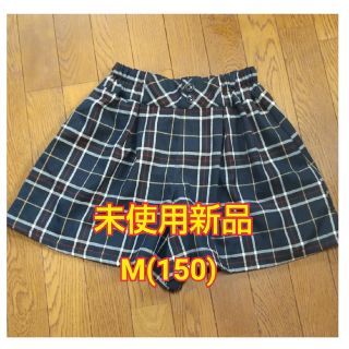 ポンポネット(pom ponette)のタグ付き未使用品 ポンポネット150 フレアキュロット M(150) ナルミヤ(パンツ/スパッツ)