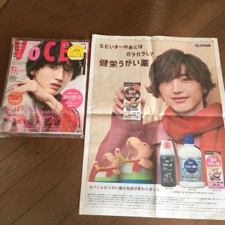 ジャニーズジュニア(ジャニーズJr.)のVOCE  2022年 5月号 特別版　道枝駿佑　なにわ男子　新聞(アイドルグッズ)